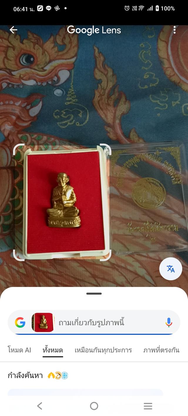 สมเด็จพุฒาจารย์โตพรหมรังสีปี 2550 วัดระฆังโฆสิตารามกทม