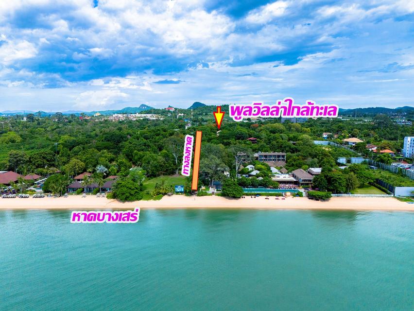 บ้านพูลวิลล่า ใกล้ทะเล150ม.มีทางลงหาด 371 ตรว. บรรยากาศส่วนตัว 13