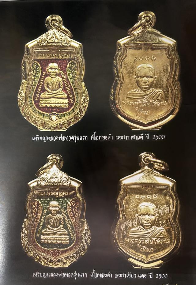 หนังสือพระเครื่องภาพ4 สี รูปที่ 4