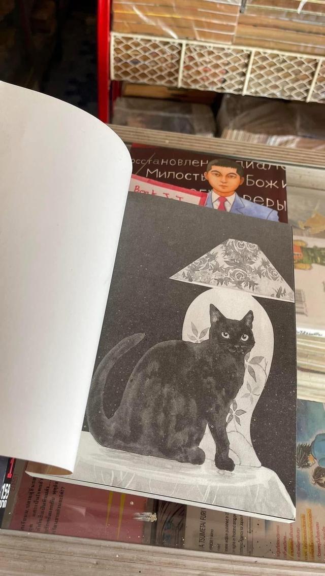 หนังสือการ์ตูน รัสปูติน พ่อมดการเมือง 1-6 จบ