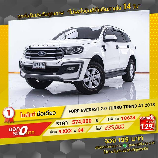 รหัสรถ 1C634 EVEREST2.0 TURBO TREND 2018 15