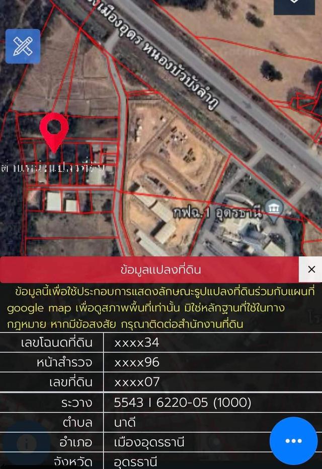 ที่ดิน109ตรว 5