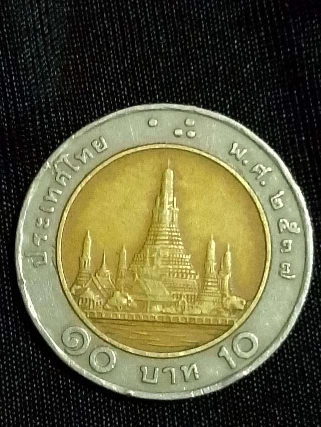 เหรียญสิบบาท ปี2537 รัชกาลที่9