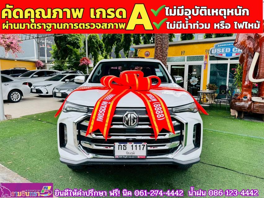 MG EXTENDER 4 ประตู 2.0 GRAND X i-Smart ปี 2022