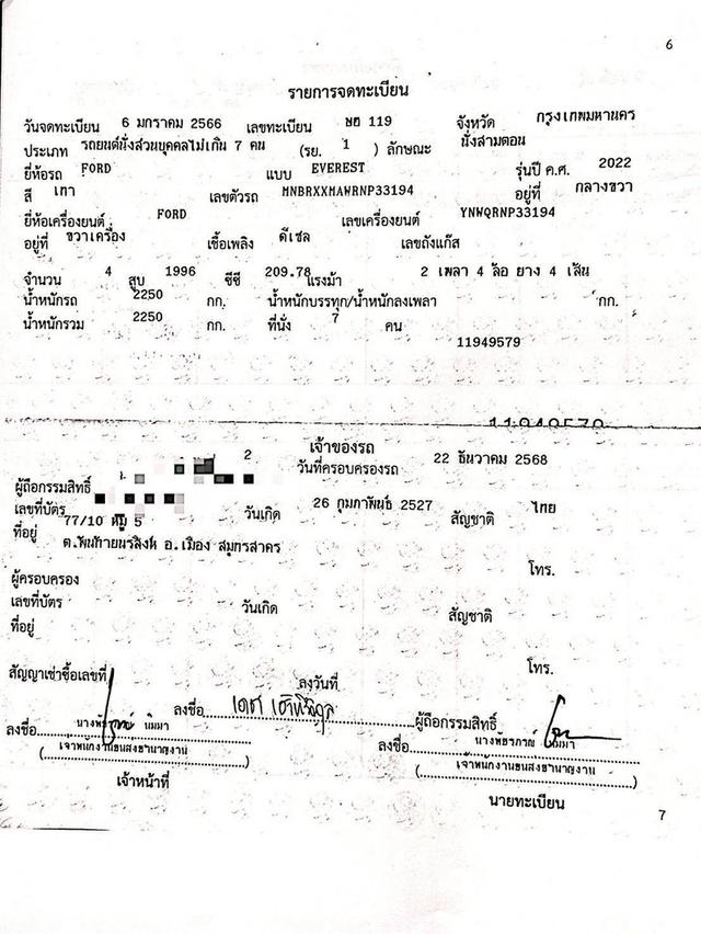FORD EVEREST 2.0 BI-TURBO TITANIUM PLUS ปี 2022 จด 2023 สีเทา เกียร์ A/T ขับ 2  โฉม ปี22-ปัจจุบัน รูปที่ 17
