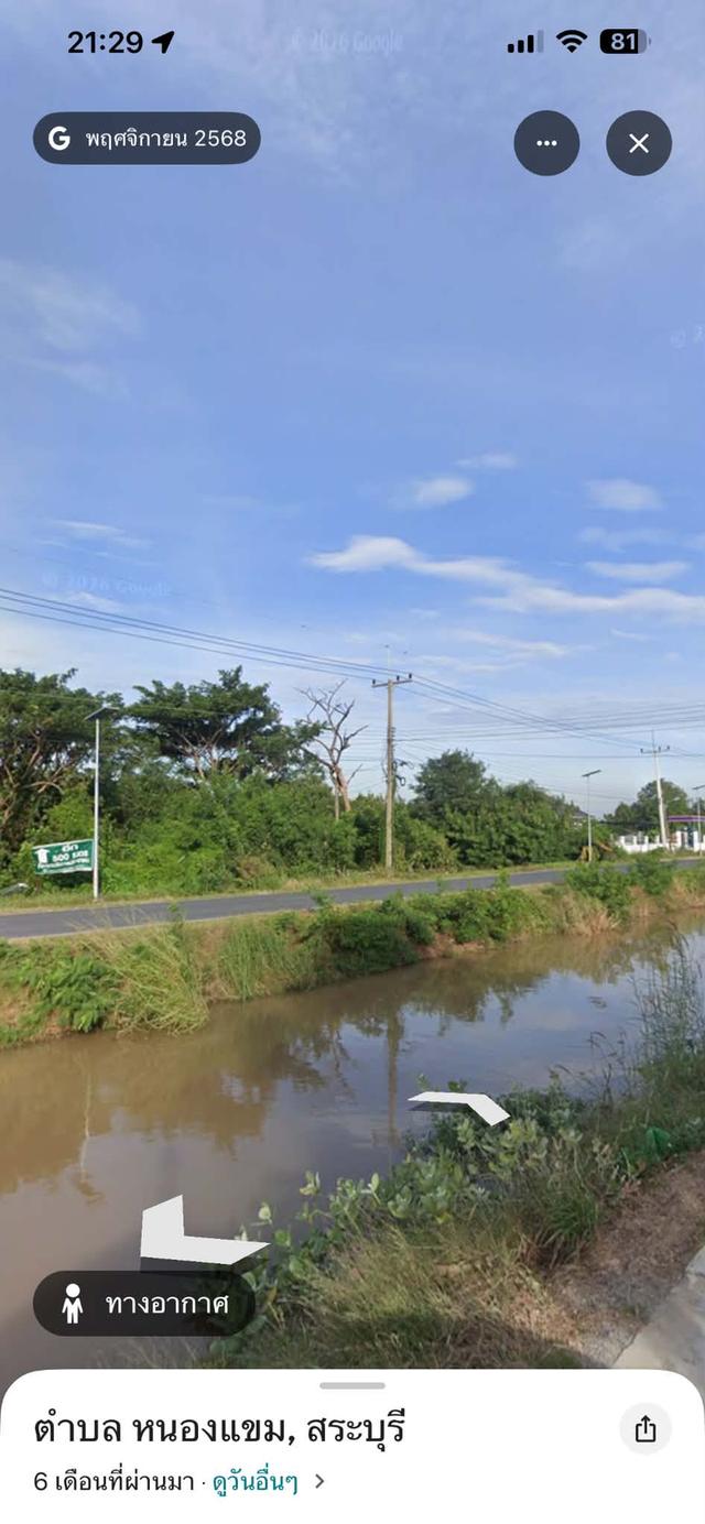 ที่ดินเปล่าเจ้าของขายเอง 2