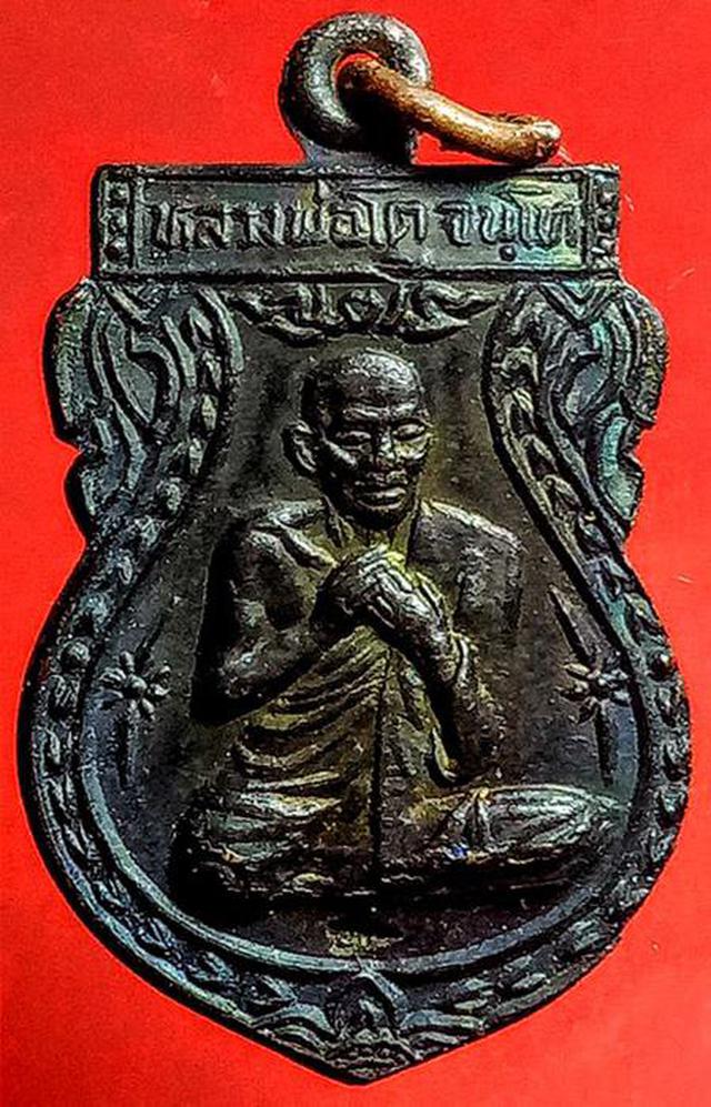 เหรียญหลวงพ่อโต จันโท วัดห้วยทรายใต้ เพชรบุรี ปี 2534 2