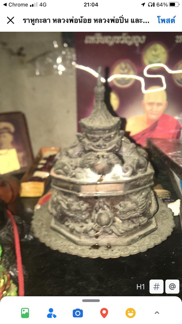 พระบูพระราหูใต้ฐานมีเหรียญฝังอยู่ต้องการขาย