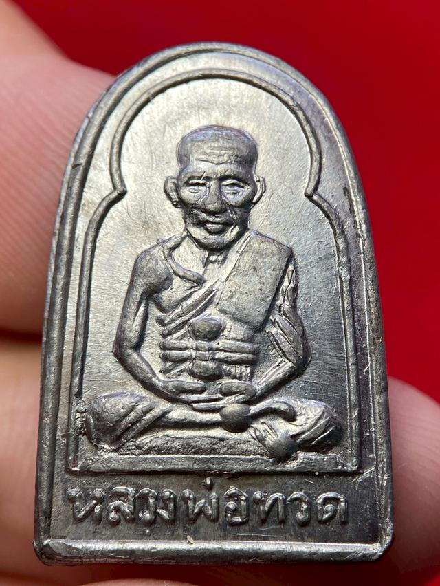 เหรียญหลวงพ่อทวด วัดช้างให้ 2506 พิมพ์ซุ้มกอ เนื้อชินตะกั่ว เข้มขลัง หายาก รูปที่ 2
