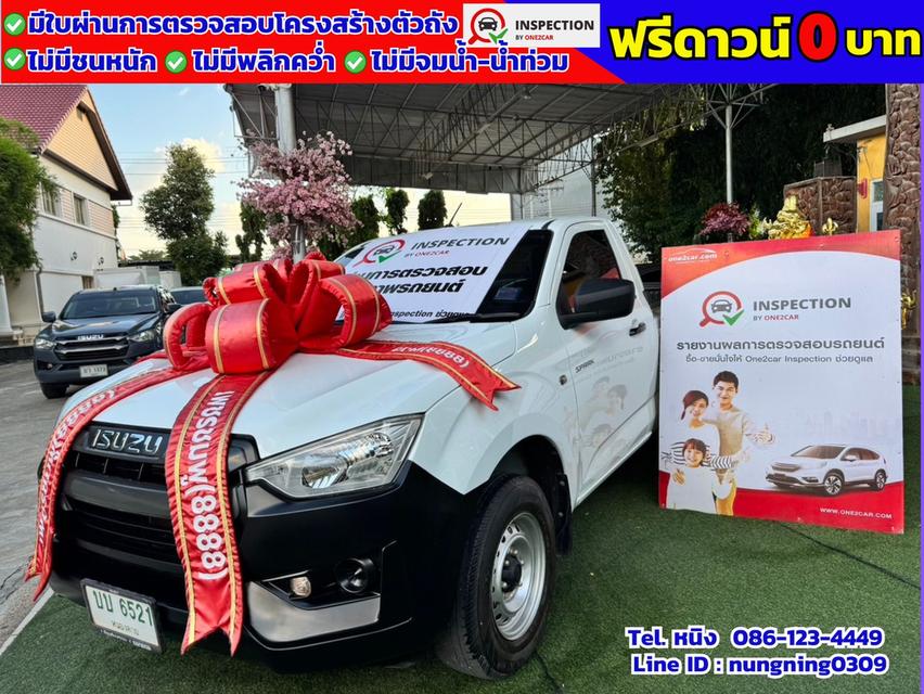 Isuzu D-Max 1.9 ตอนเดียว S ปี 2021 #ฟรีดาวน์ #ไม่ต้องค้ำ