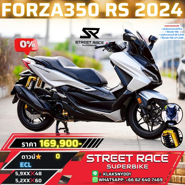 🔥 Forza 350 RS ปี 2024 แต่งหล่อ พร้อมขี่! 🔥
