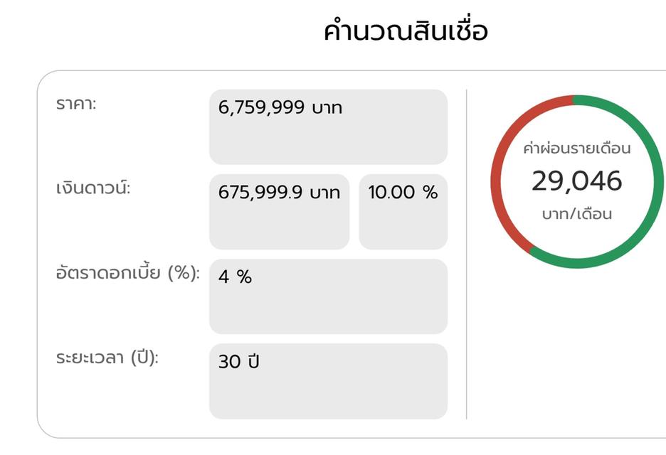 บ้านเดี่ยวหลังใหญ่พร้อมบ้านรับรองแขก 12