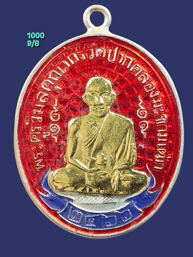 9/8#ขายพระบ้านเก่าเก็บ
