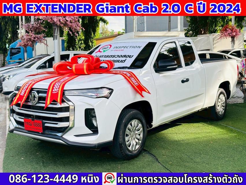 MG Extender 2.0 GIANT CAB C #วิ่งน้อย 1x,xxx กม. 2