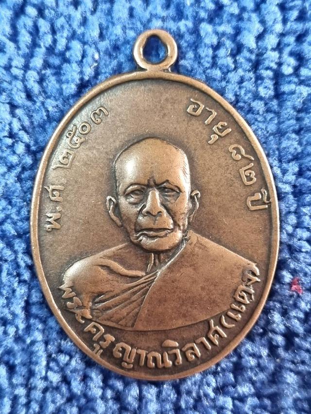 หลวงพ่อแดง วัดเขาบันไดอิฐ 2503