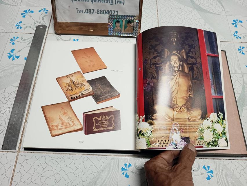 ดั่งทองชมพูนุท พระประวัติพระเจ้าวรวงศ์เธอ กรมหลวงชินวรศิริวัฒน์ สมเด็จพระสังฆราชเจ้า รูปที่ 15