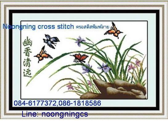 ร้าน Noongning Cross stitch ครอสติสพิมพ์ลาย จำหน่ายอุปกรณ์ครอสติส ภาพติดเพชร1185 3