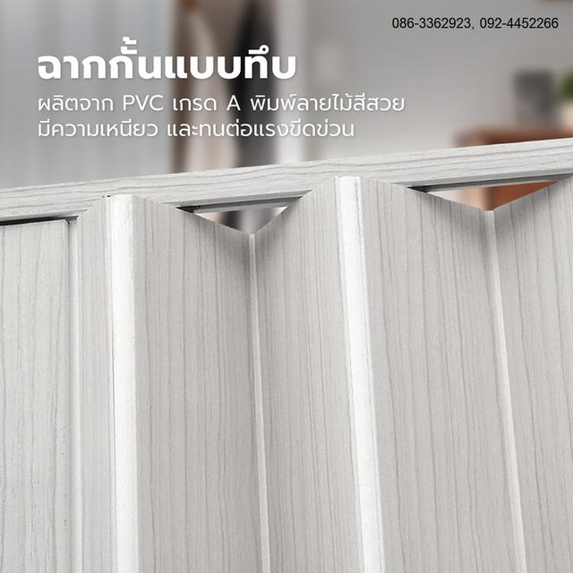 ขายฉากกั้นห้อง กั้นแอร์ กั้นบันได PVC 4