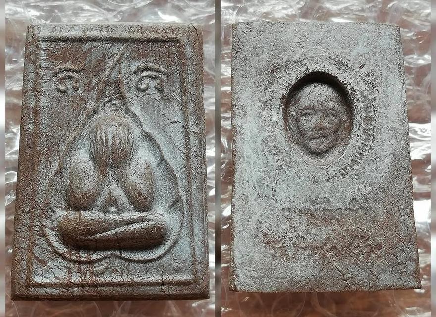 พระปิดตาหลวงพ่อแก้ว พระสังกัจจายน์ พระปิดตาฤาษีลิงดำ พระสมเด็จยอดเกจิ รูปที่ 5