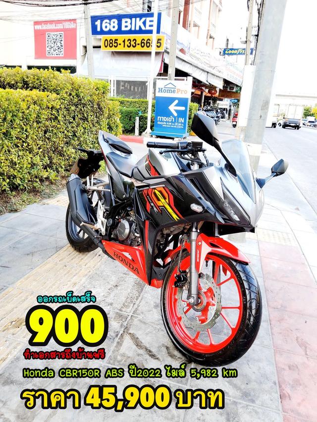 Honda CBR150R ABS ปี2022 สภาพเกรดA 5982 km เอกสารพร้อมโอน 1