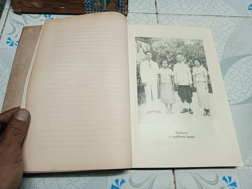 ประวัติเครื่องดนตรีไทย และเรื่อง ตำนานการผสมวง มโหรี ปี่พาทย์ และเครื่องสาย ของ ธนิต อยู่โพธิ์ รูปย่อยที่ 4