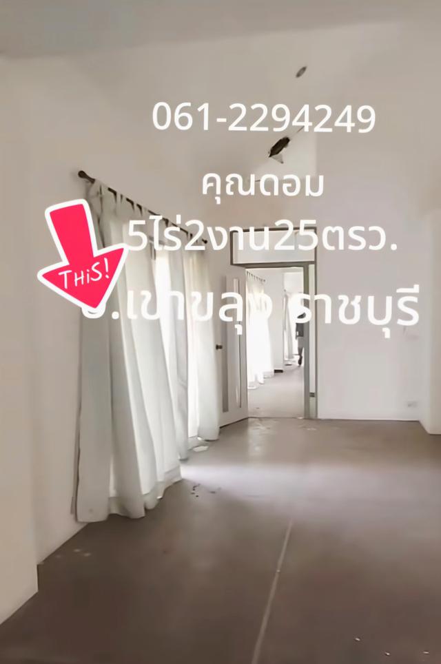 บ้านพร้อมที่ดิน 5ไร่ 2งาน 25 ตรว. พื้นที่ใช้สอยในตัวบ้าน 160 ตรม.. เขาขลุง อ. บ้านโป่ง จ. ราชบุรี 5