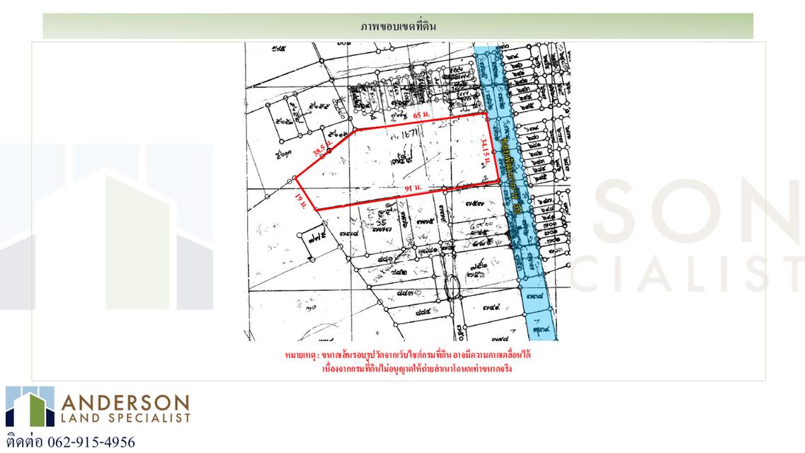 ขายที่ดิน ซอยพัฒนาการ 30 3