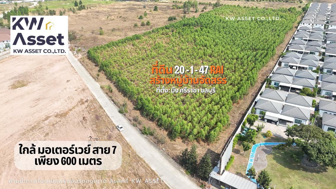 ขายที่ดิน 20-1-47 ไร่  #ใกล้มอเตอร์เวย์สาย7กรุงเทพชลบุรี  เพียง 600 เมตร  #ทำเลเกรดA 📍ที่ตั้ง บึง ศรีราชา ชลบุรี #KWASSET 2