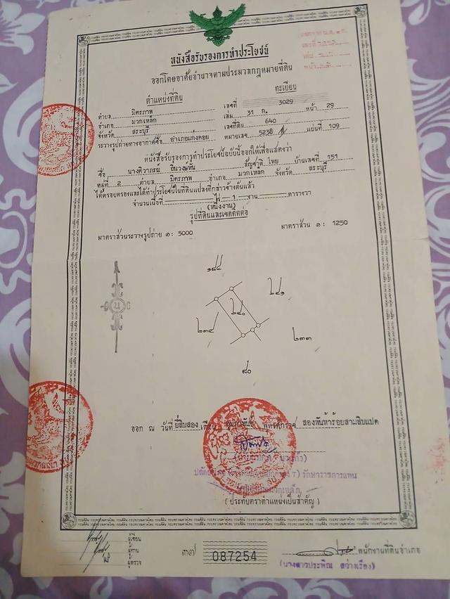 ขายที่ดิน อ.มวกเหล็ก จ.สระบุรี 296 ตรว. โทร 086-403-3985 089-109-7914 2