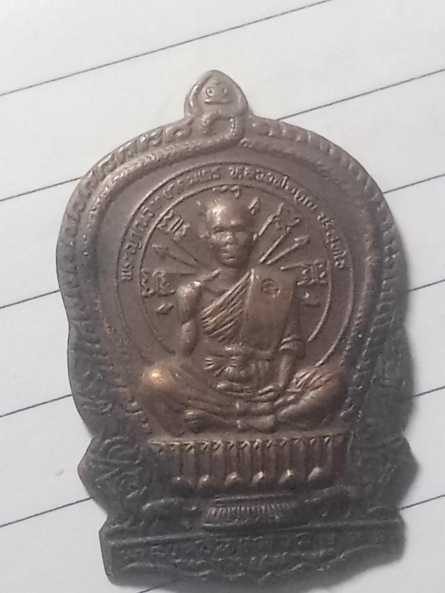 เหรียญหลวงพ่อคูณปริสุทโธวัดบ้านไร่