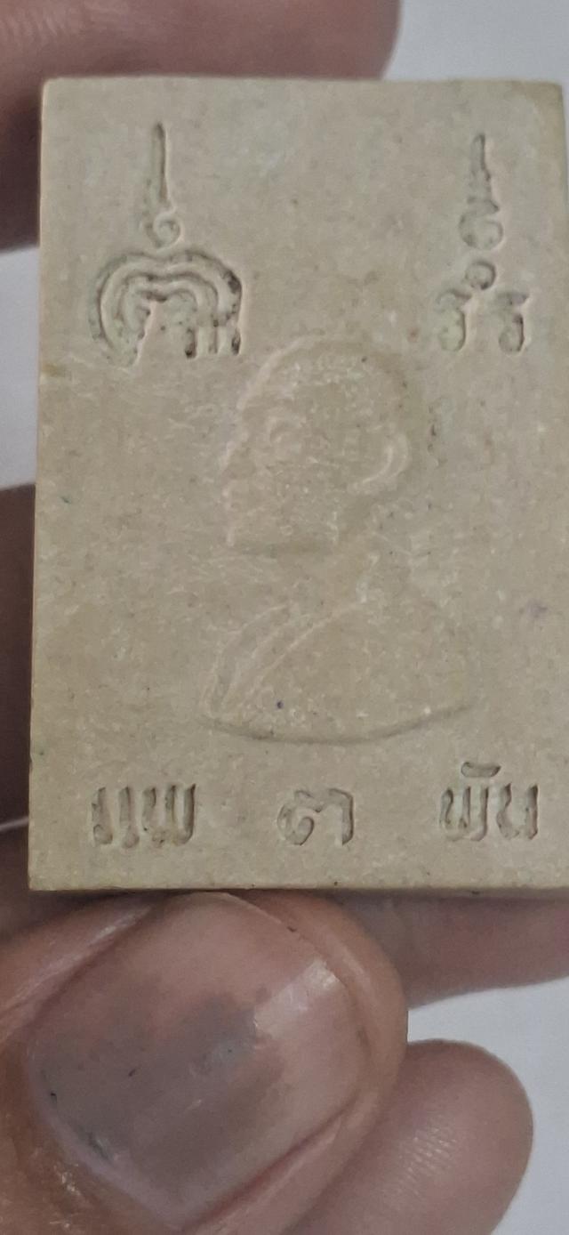 พระเนื้อผงหลวงพ่อแพ 2