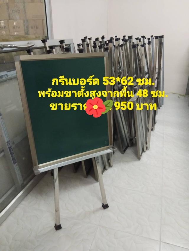 กระดานแม่เหล็กกรีนบอร์ด พร้อมขาตั้ง
