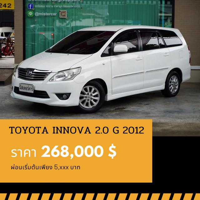 🚩TOYOTA INNOVA 2.0 G 2012