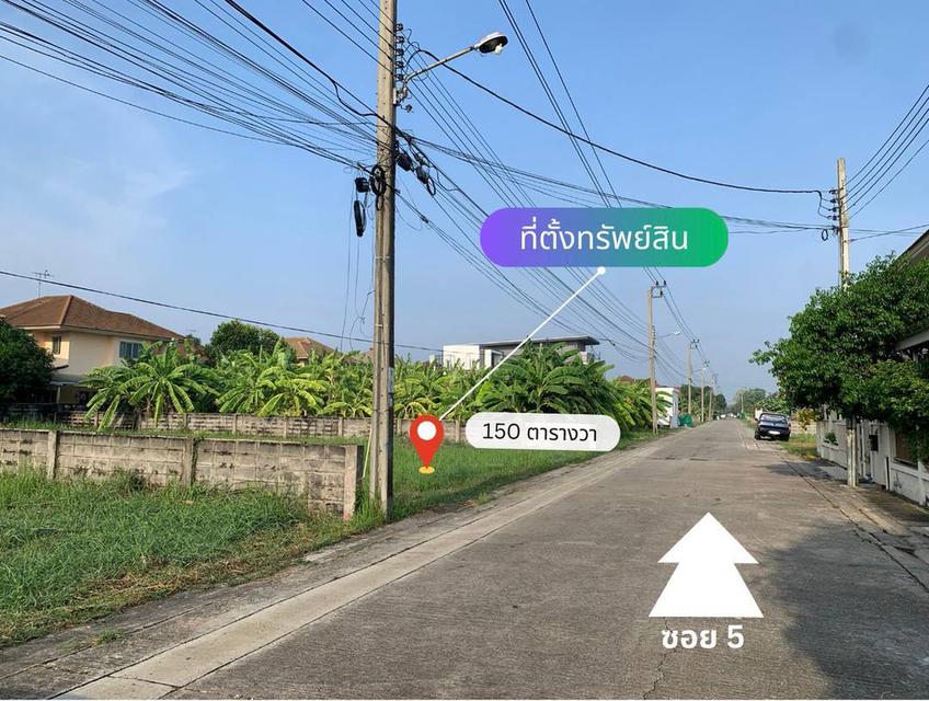 ที่ดินใกล้รถไฟฟ้าและสนามบิน 6