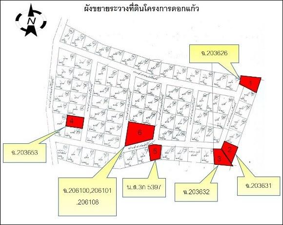 💙 ที่ดิน สำราญ ราคาพิเศษ! 💙 3