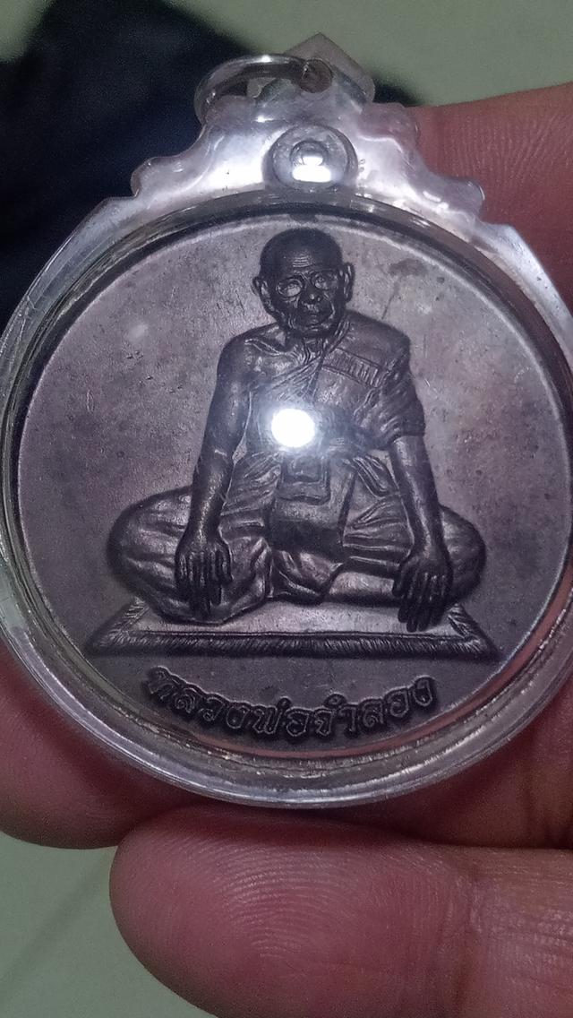 เหรียญหลวงปู่จำลองวัดเจดีย์แดง 7