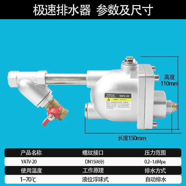 ขาย Auto Drain YATV-20 วาล์วระบายน้ำอัตโนมัติ อะไหล่ปั๊มลมอุตสาหกรรม | VONON TECHNOLOGY รูปที่ 4