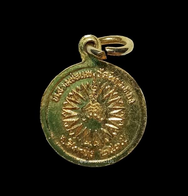เหรียญกลมเล็กหลวงพ่อแพ วัดพิกุลทอง สิงห์บุรี ปี2535 3