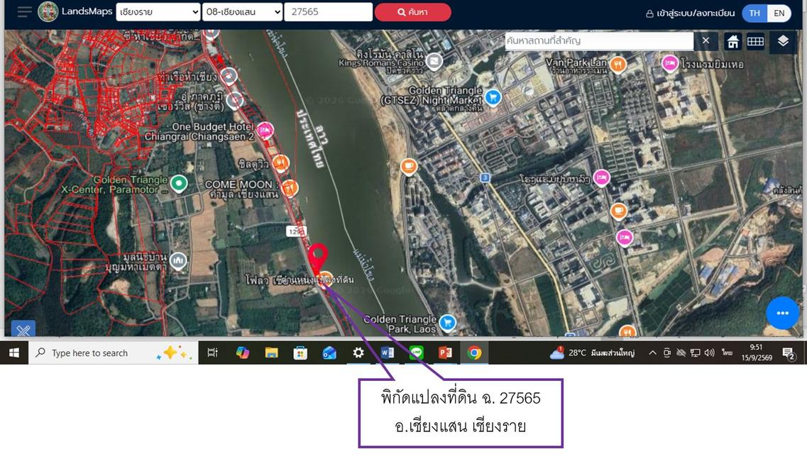ขายอาคารพาณิชย์ / โฮมออฟฟิศ 4 ชั้น เฟอร์นิเจอร์ครบ สามเหลี่ยมทองคำ อ.เชียงแสน จ.เชียงราย ติดน้ำโขง ถนนเส้นหลัก ลดี 2