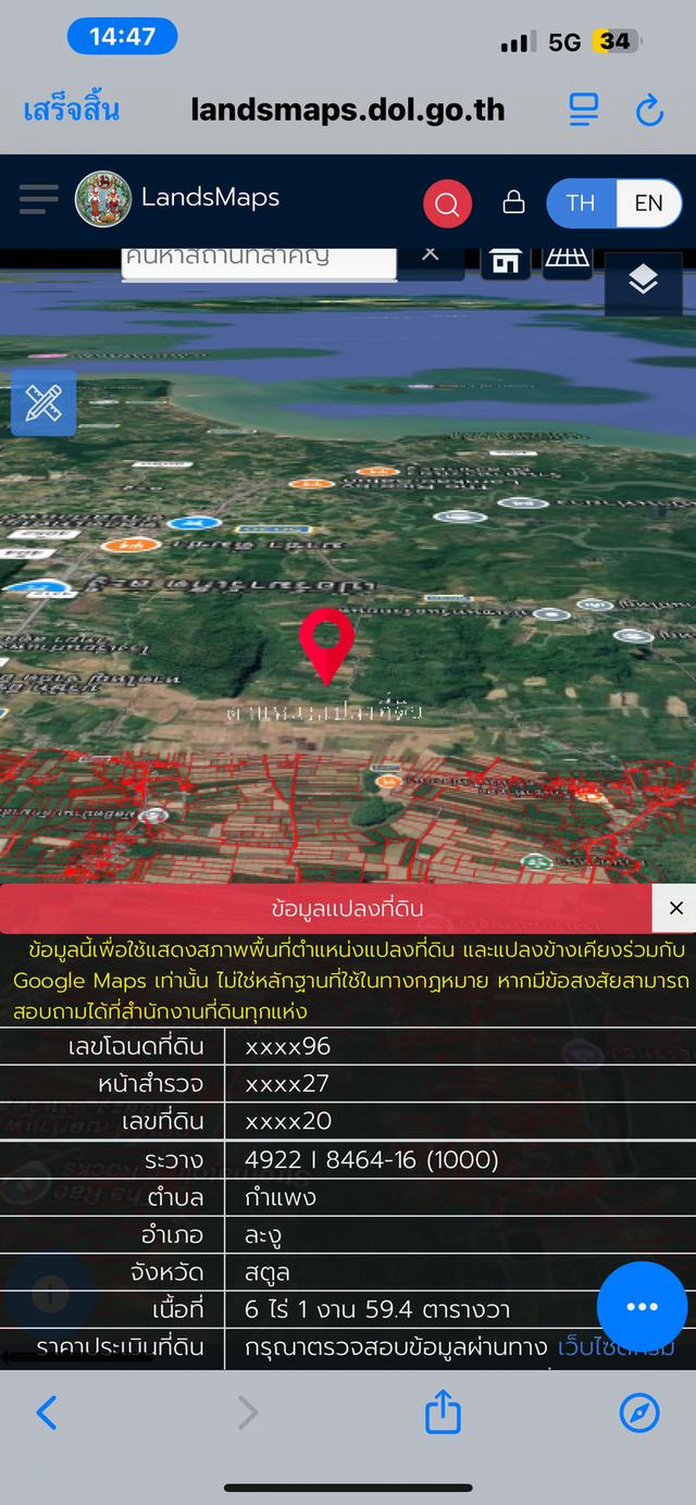 บ้านพร้อมที่ดินโฉนดติดวิวเขาใกล้ทะเล 4