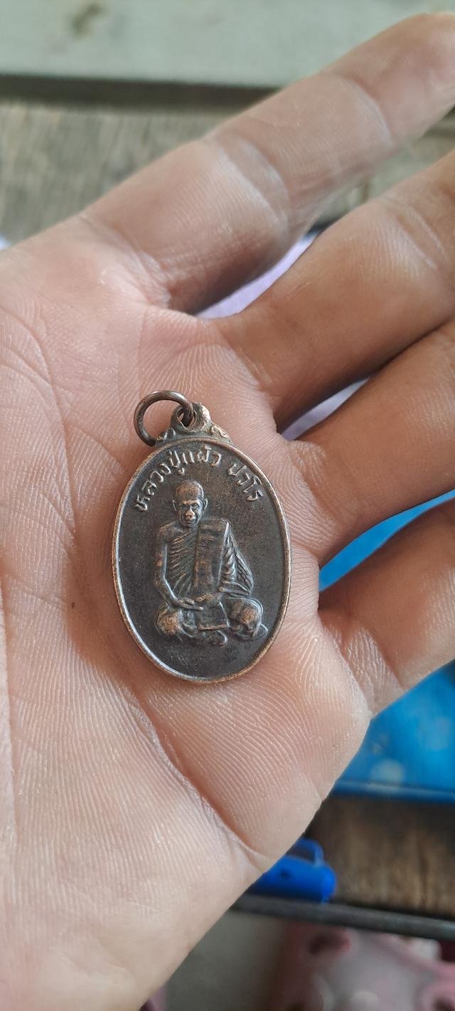 พระเครื่องหลวงปู่แผ้วปวโร