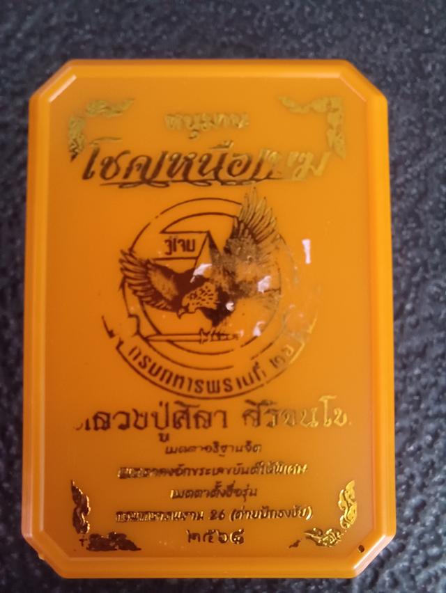 เหรียญหนุมานหน้ากากทองคำแท้รุ่นโชคเหนือเมฆ 3