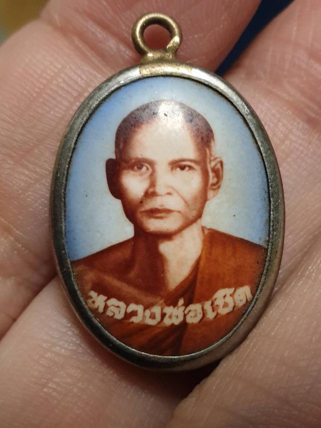 ล็อกเก็ตรูปเหมือนหลวงพ่อเชิด จนฺทสุวณฺโณ วัดลาดบัวขาว