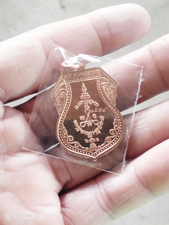 เหรียญหลวงปู่ศุข รุ่น สุขทวีทรัพย์