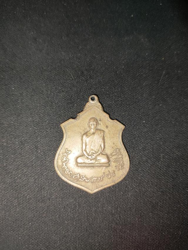เหรียญ ร.9