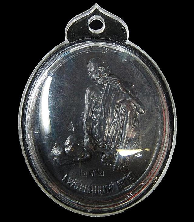 เหรียญถูกหวย หลวงปู่สรวง ปี 2560 (G30)