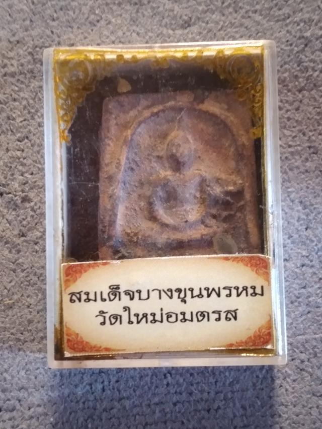 สมเด็ดบางขุนพรมกรุเก่า