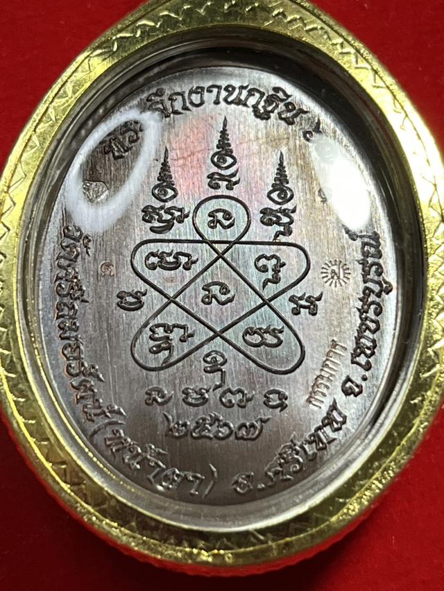 147. เหรียญหลวงปู่ฝั้น ปสาโท รุ่นกฐิน 67 วัดศรีถมอรัตน์ เพชรบูรณ์ เนื้อทองแดงรมดำ