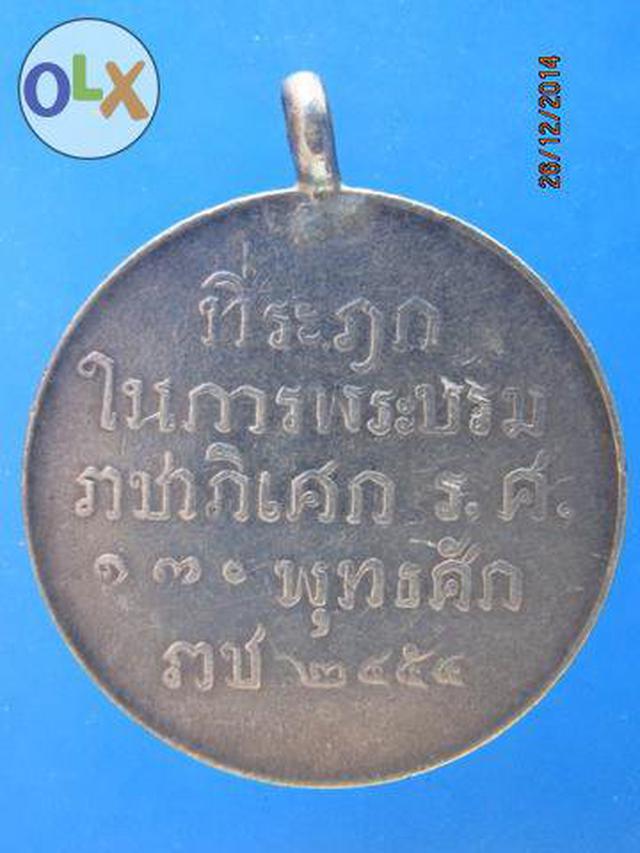 939 เหรียญ ร.6 ที่ระลึกในการบรมราชาภิเศก ร.ศ.130  1