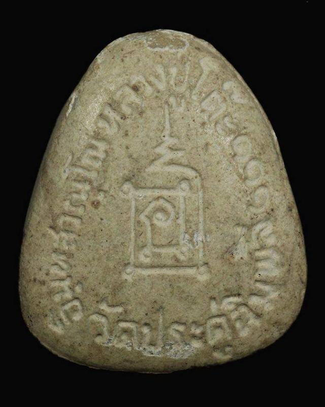 หลวงปู่โต๊ะ วัดประดู่ฉิมพลี รุ่น111ปี เนื้อว่านเกสร108 ปี41 3